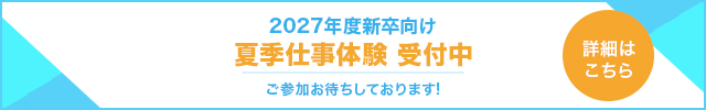 2024NEW環境展に出展いたします