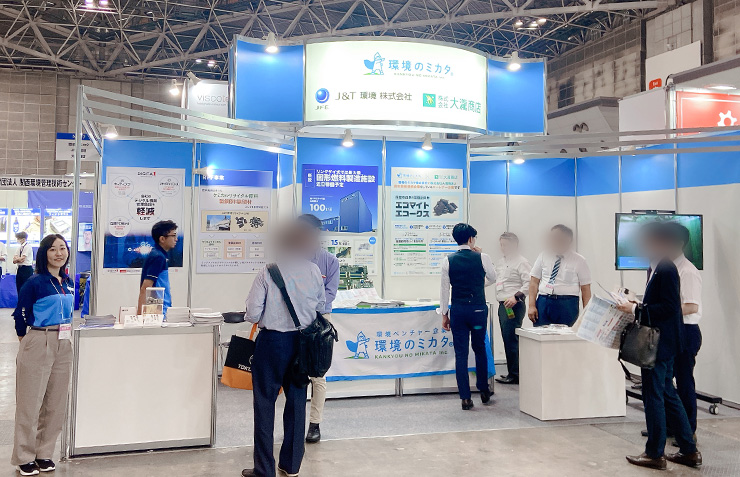 5月 環境展