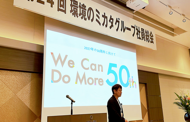 7月 社員総会